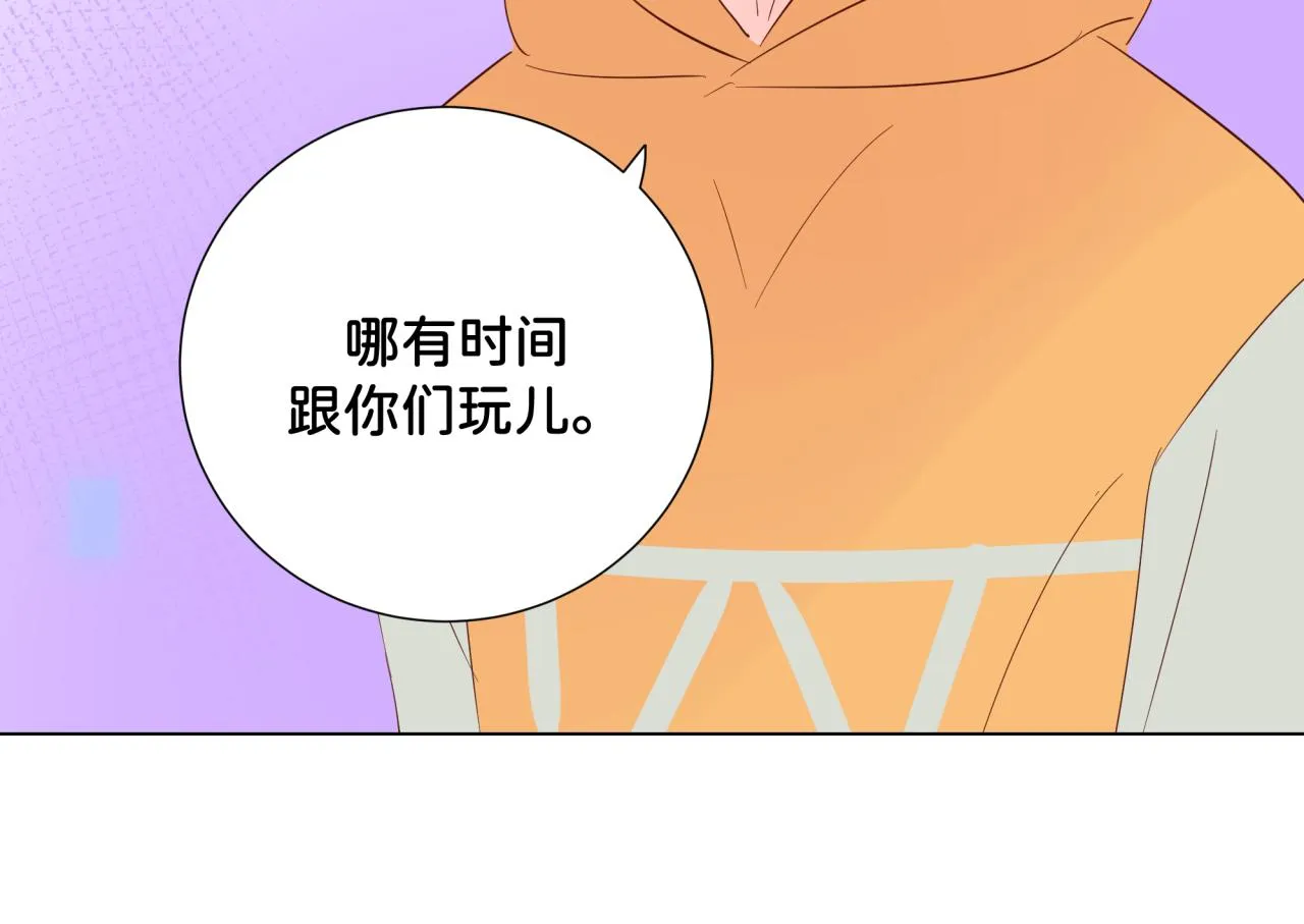 第11话 节能模式 第94页