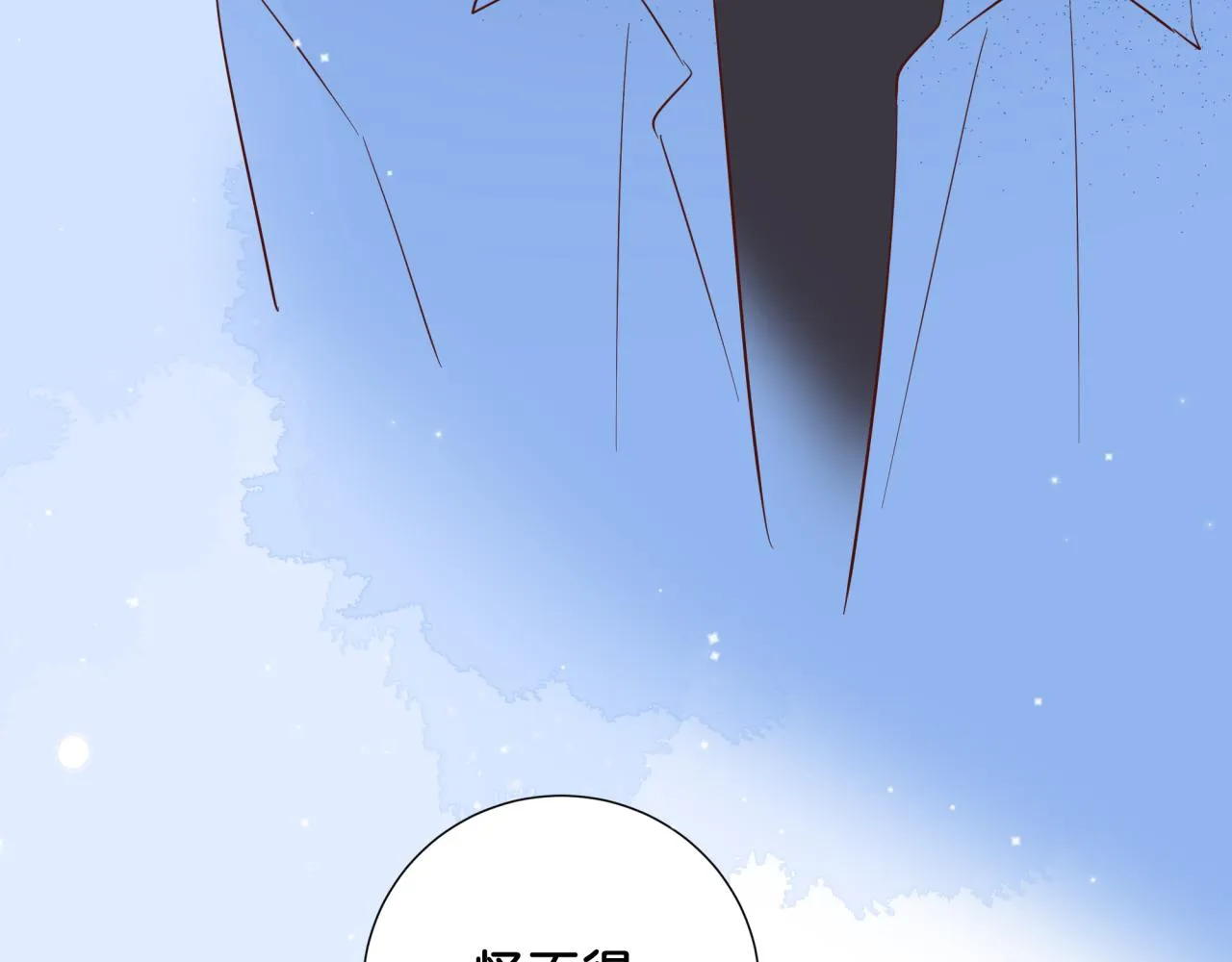 第11话 节能模式 第99页