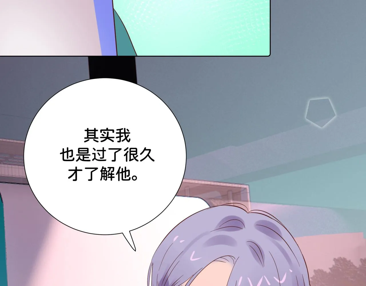 第11话 节能模式 第101页
