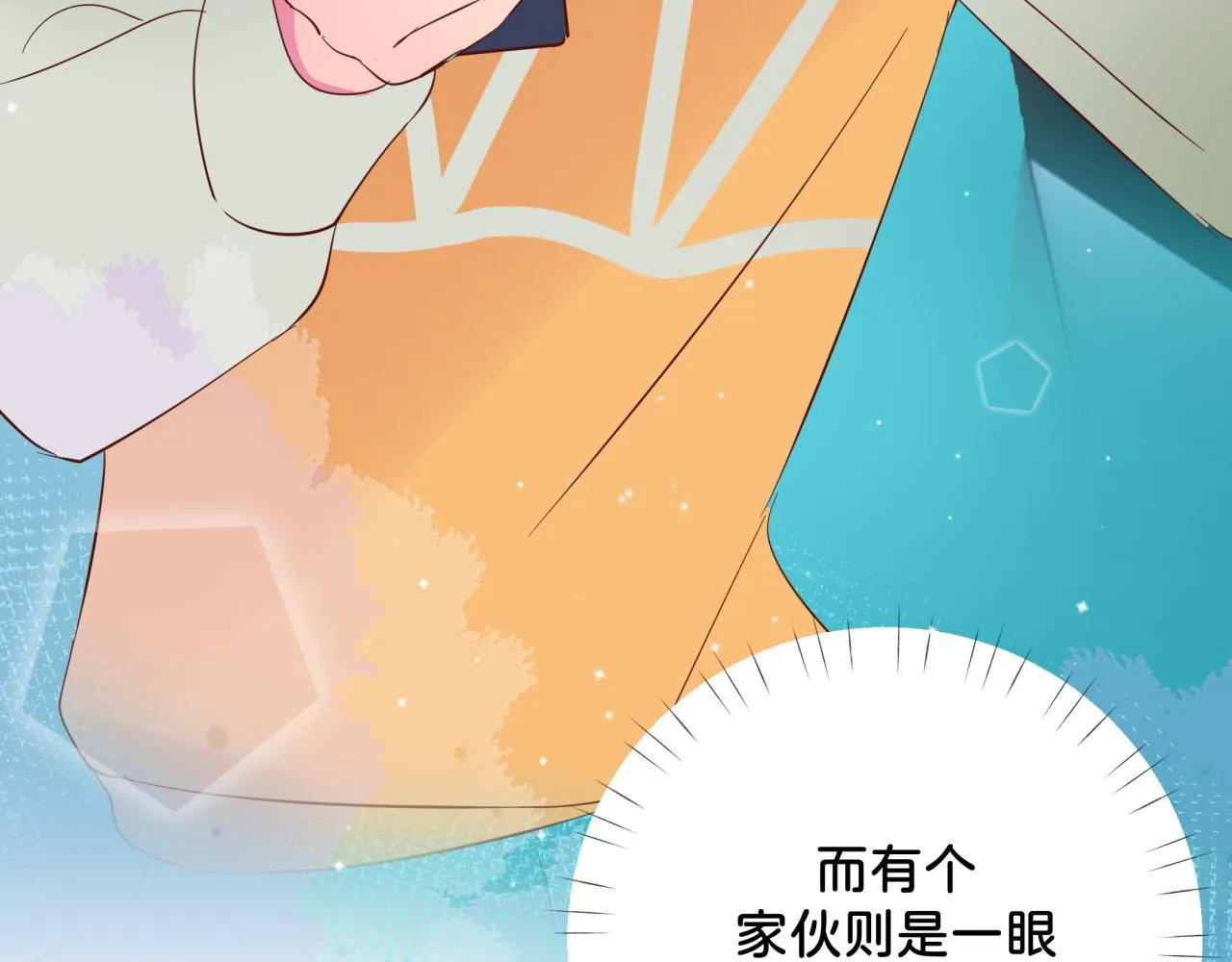 第11话 节能模式 第103页