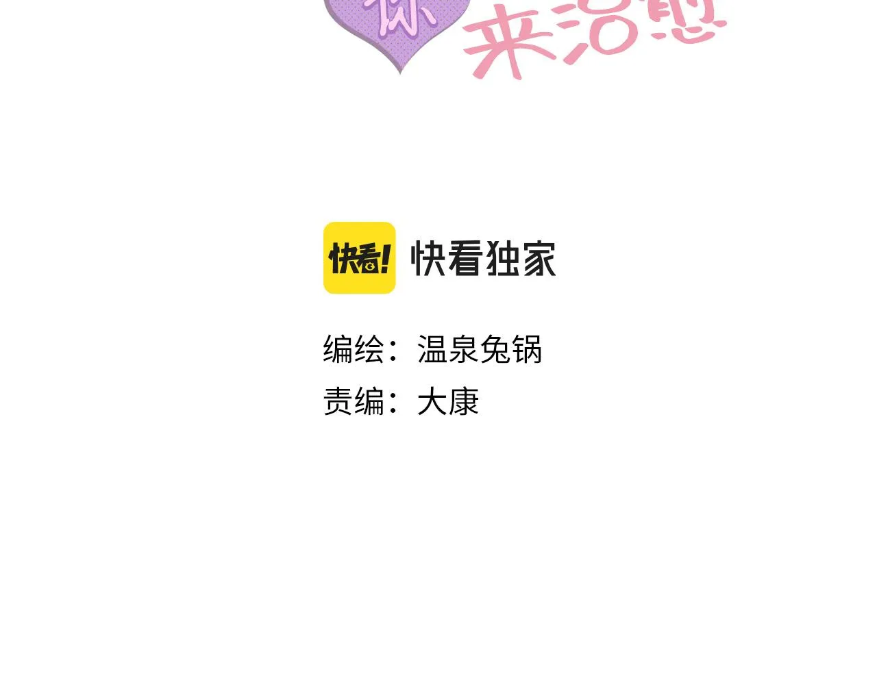 第10话 脸红开关 第3页