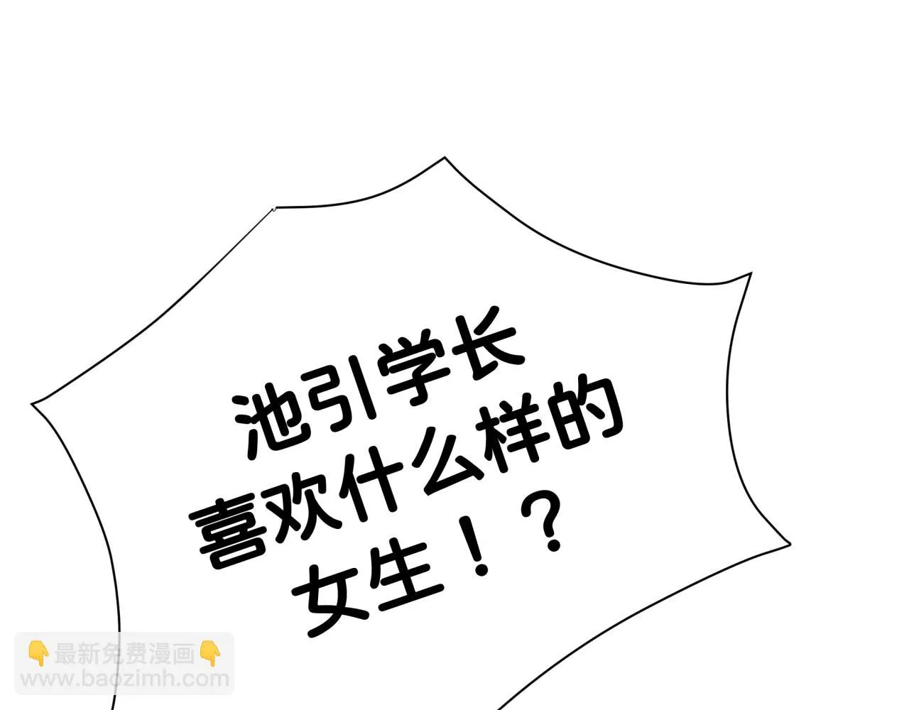 第10话 脸红开关 第4页