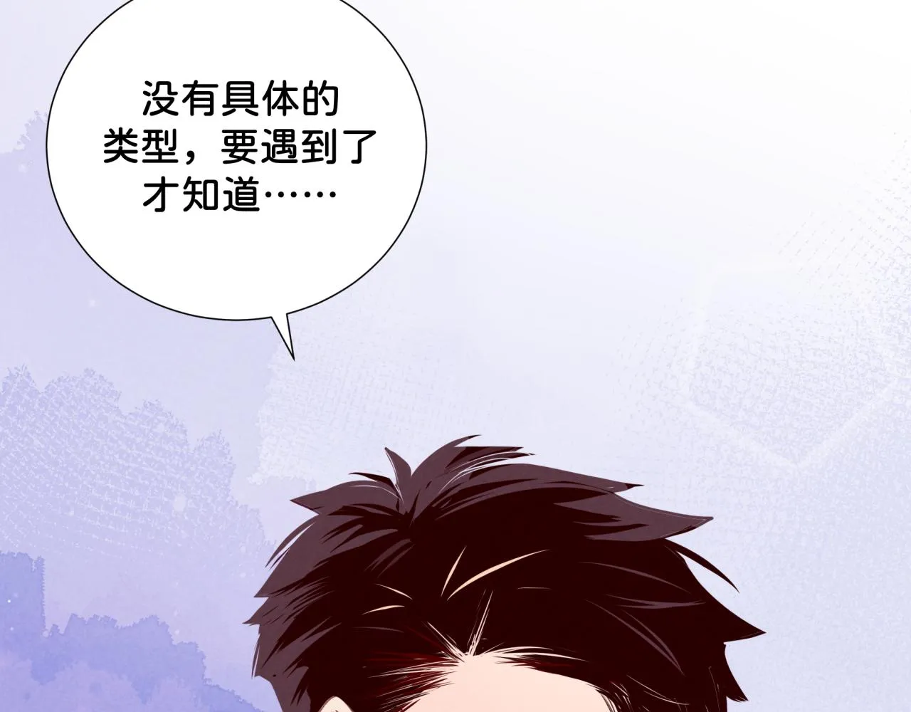第10话 脸红开关 第8页