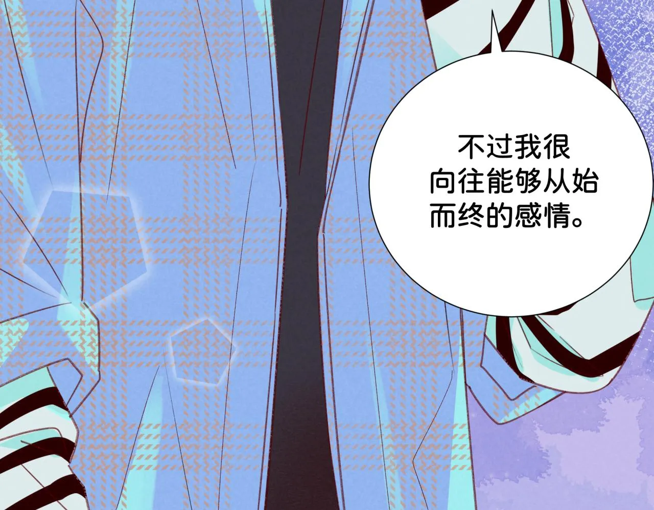 第10话 脸红开关 第10页