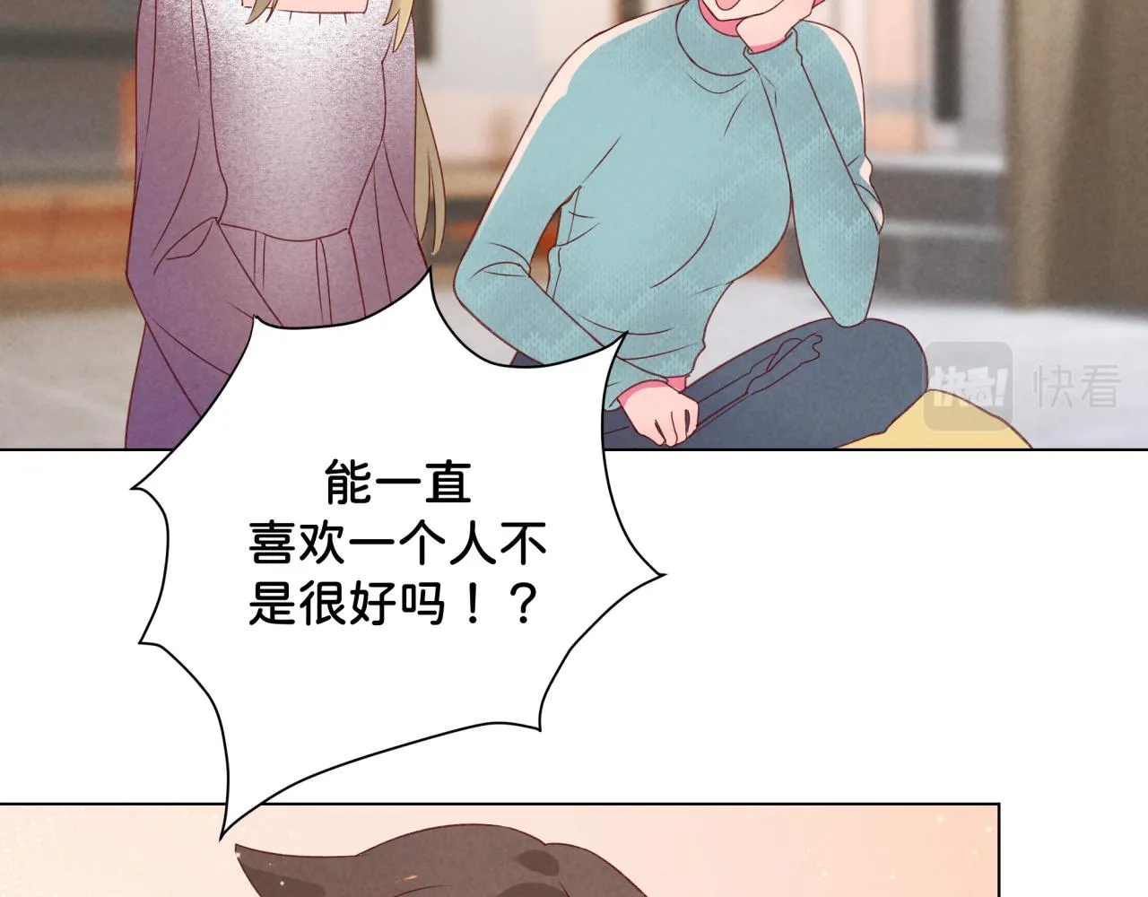 第10话 脸红开关 第12页
