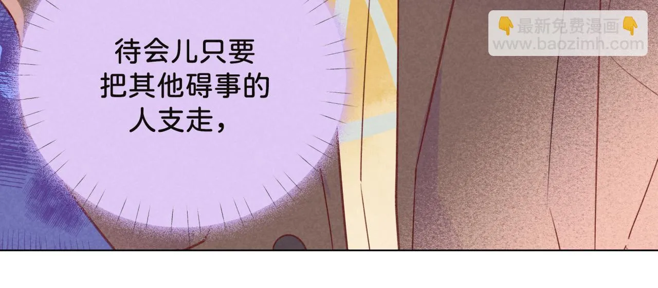 第10话 脸红开关 第28页