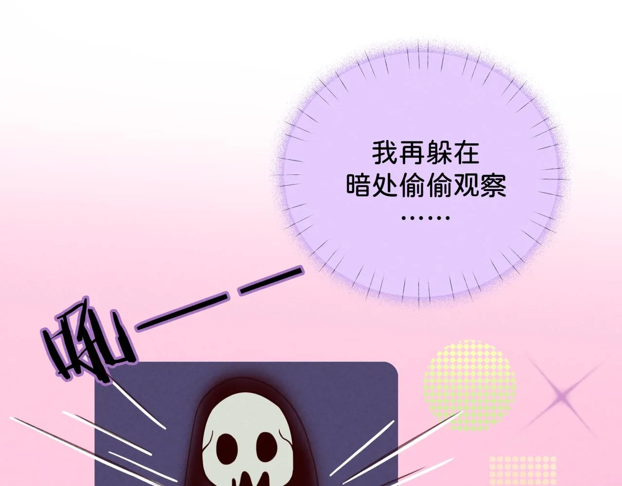 第10话 脸红开关 第29页