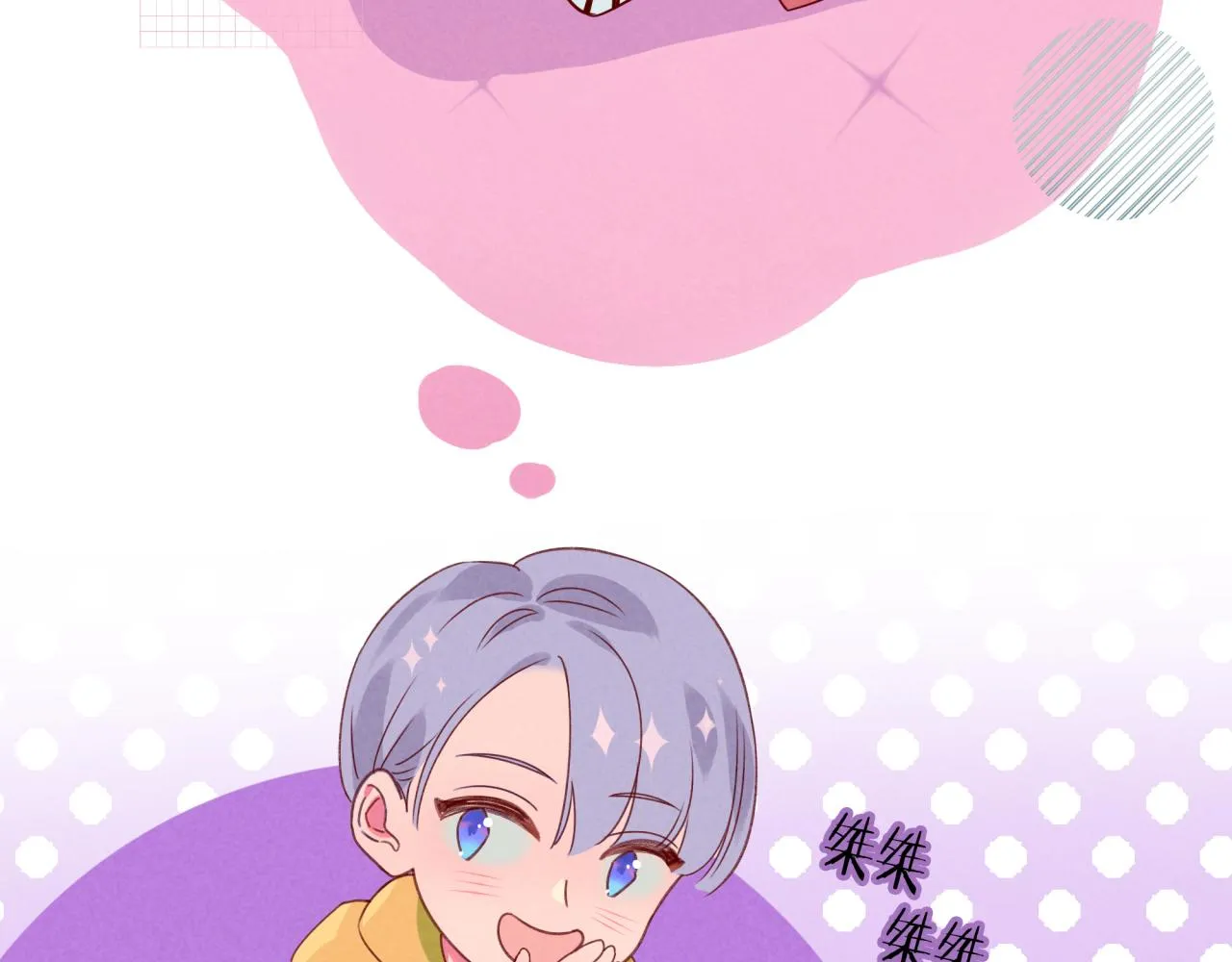 第10话 脸红开关 第31页