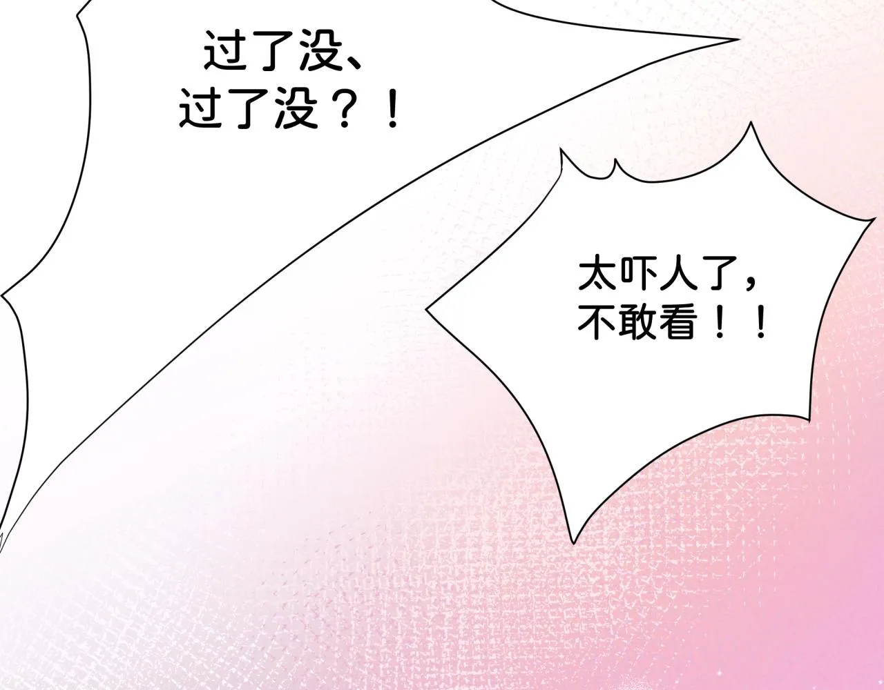 第10话 脸红开关 第35页