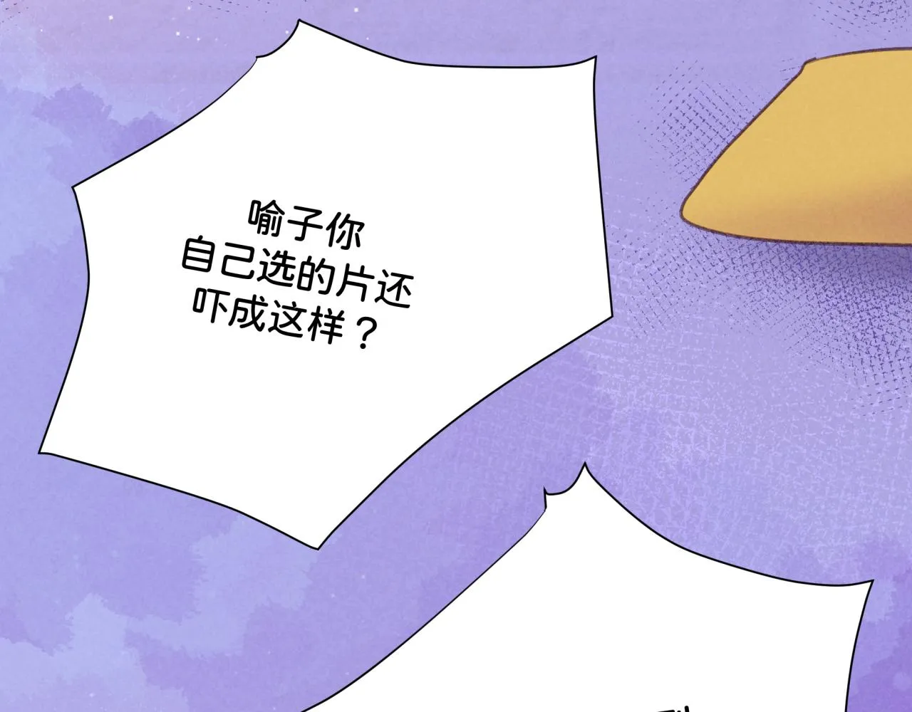 第10话 脸红开关 第38页