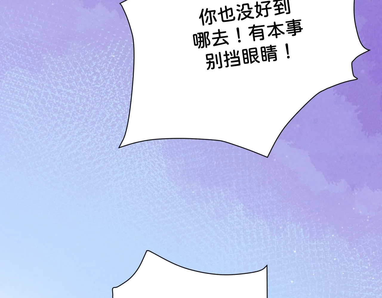第10话 脸红开关 第39页