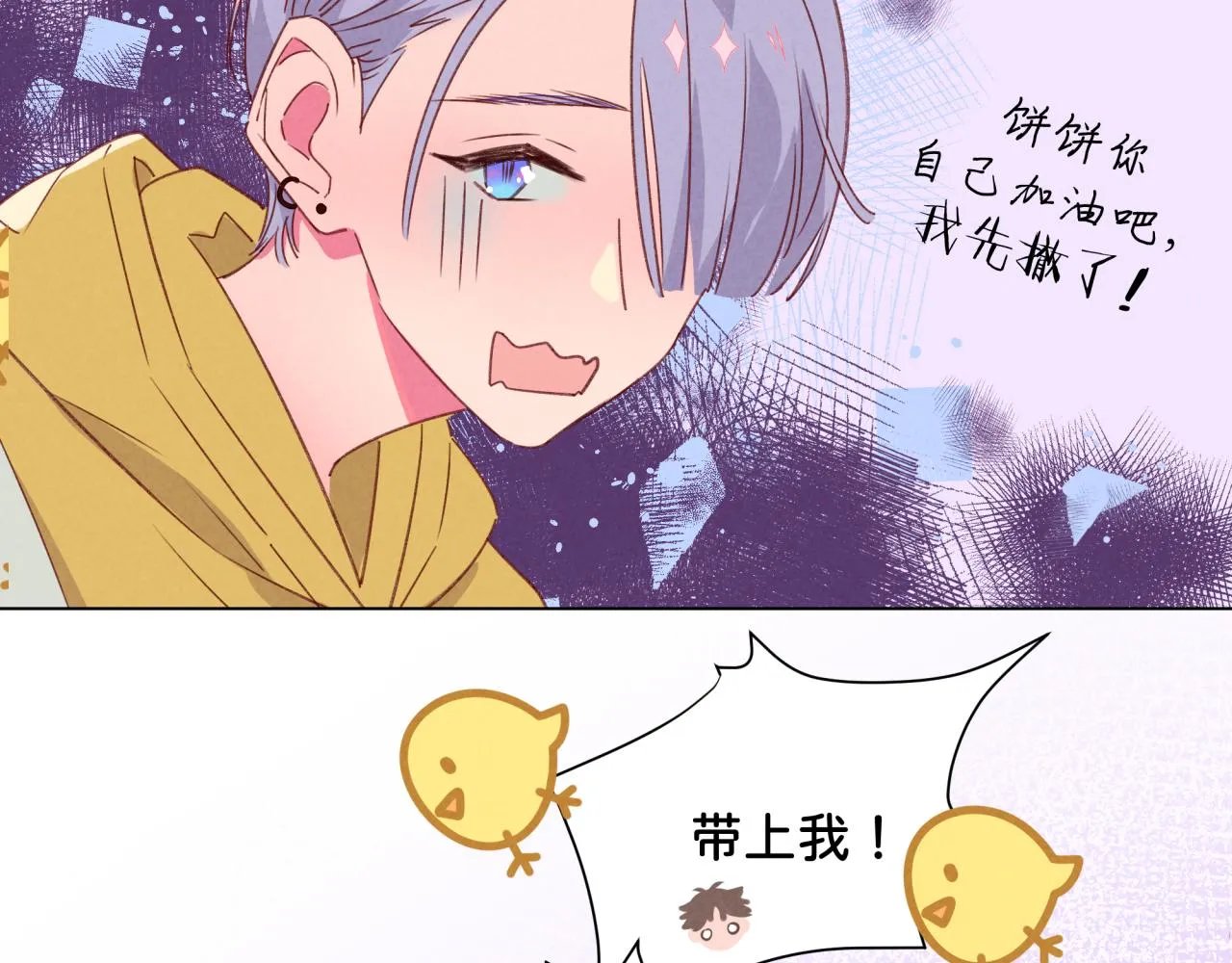 第10话 脸红开关 第41页
