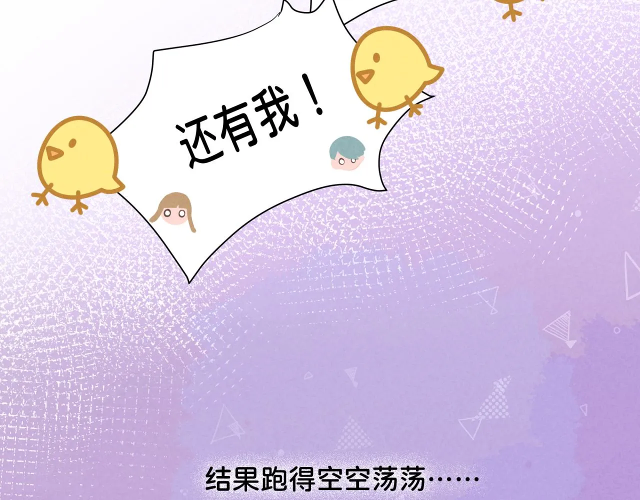 第10话 脸红开关 第42页