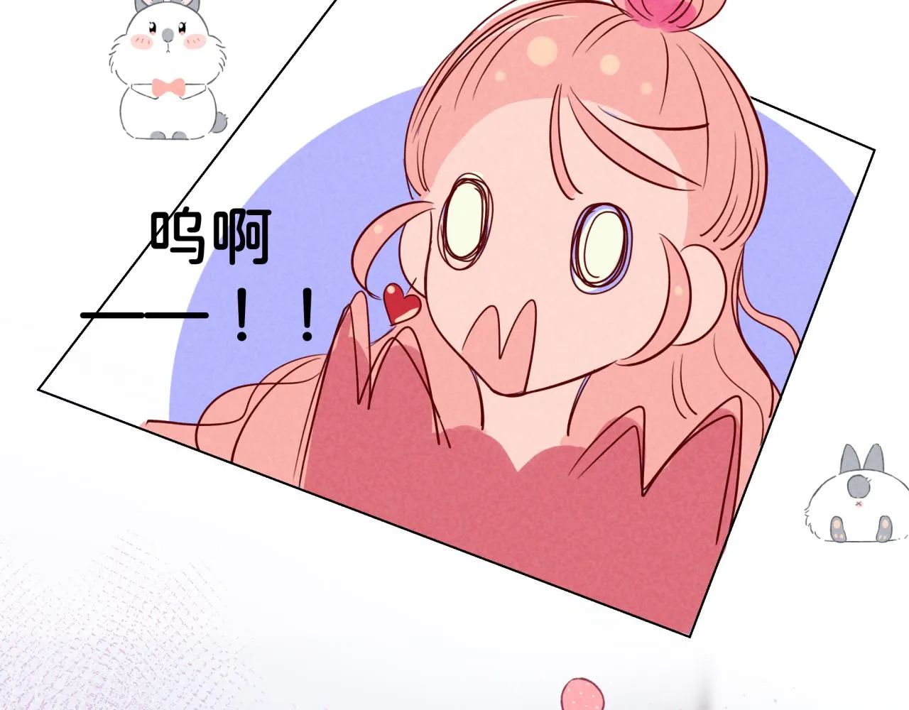 第10话 脸红开关 第46页