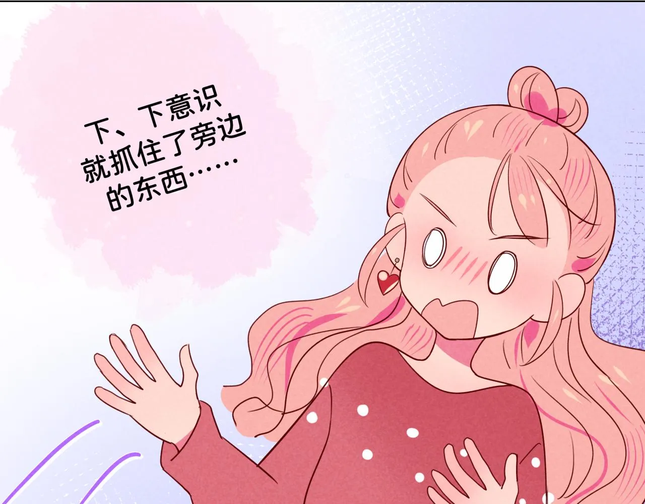 第10话 脸红开关 第55页