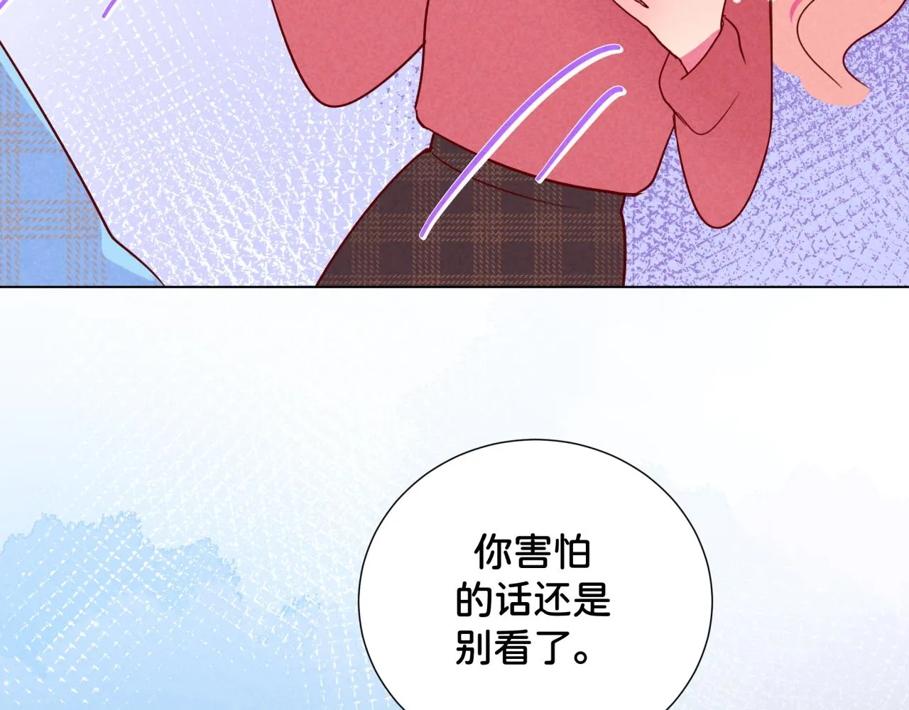 第10话 脸红开关 第56页