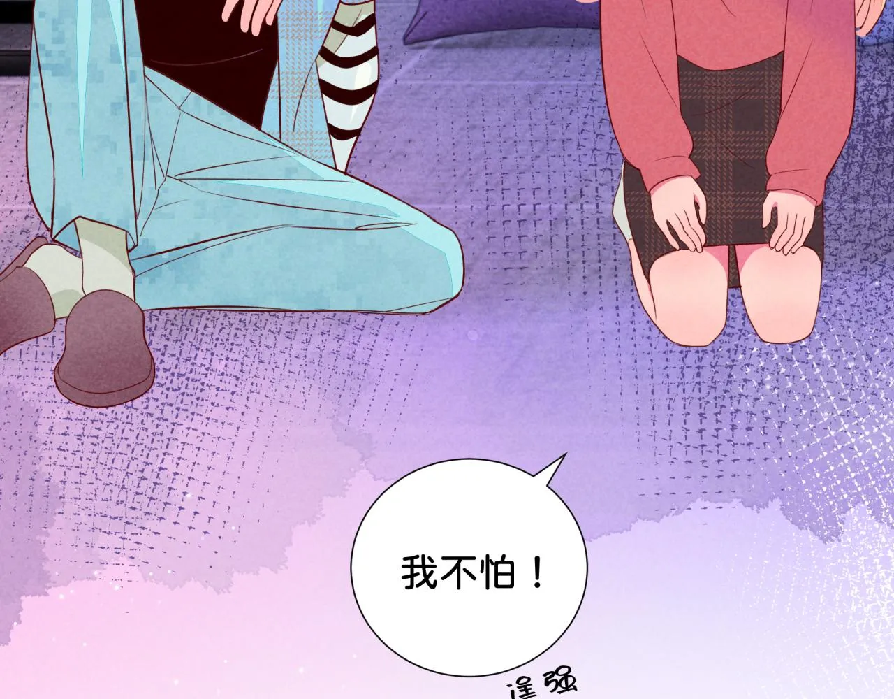第10话 脸红开关 第58页