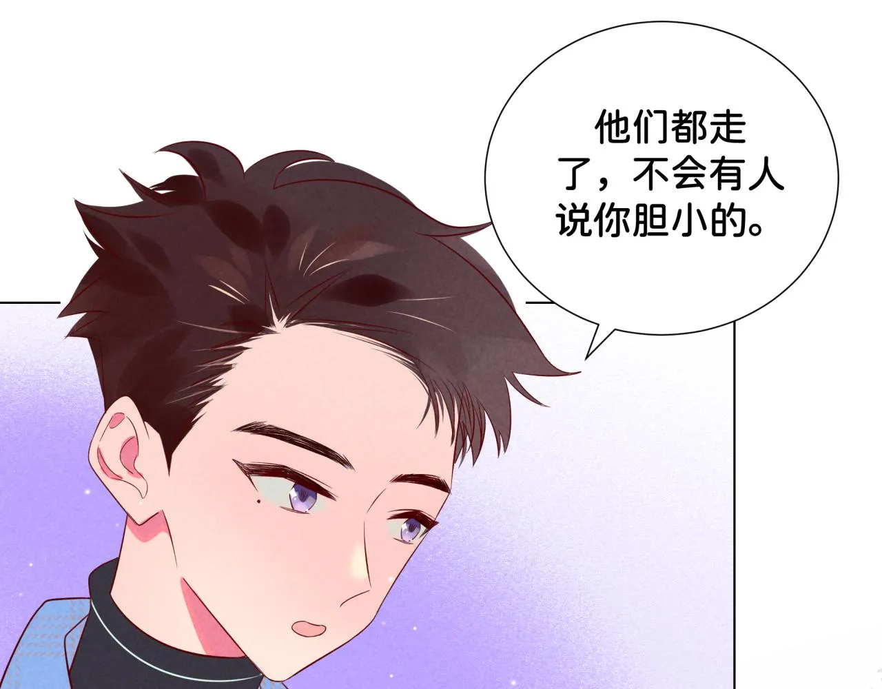 第10话 脸红开关 第60页