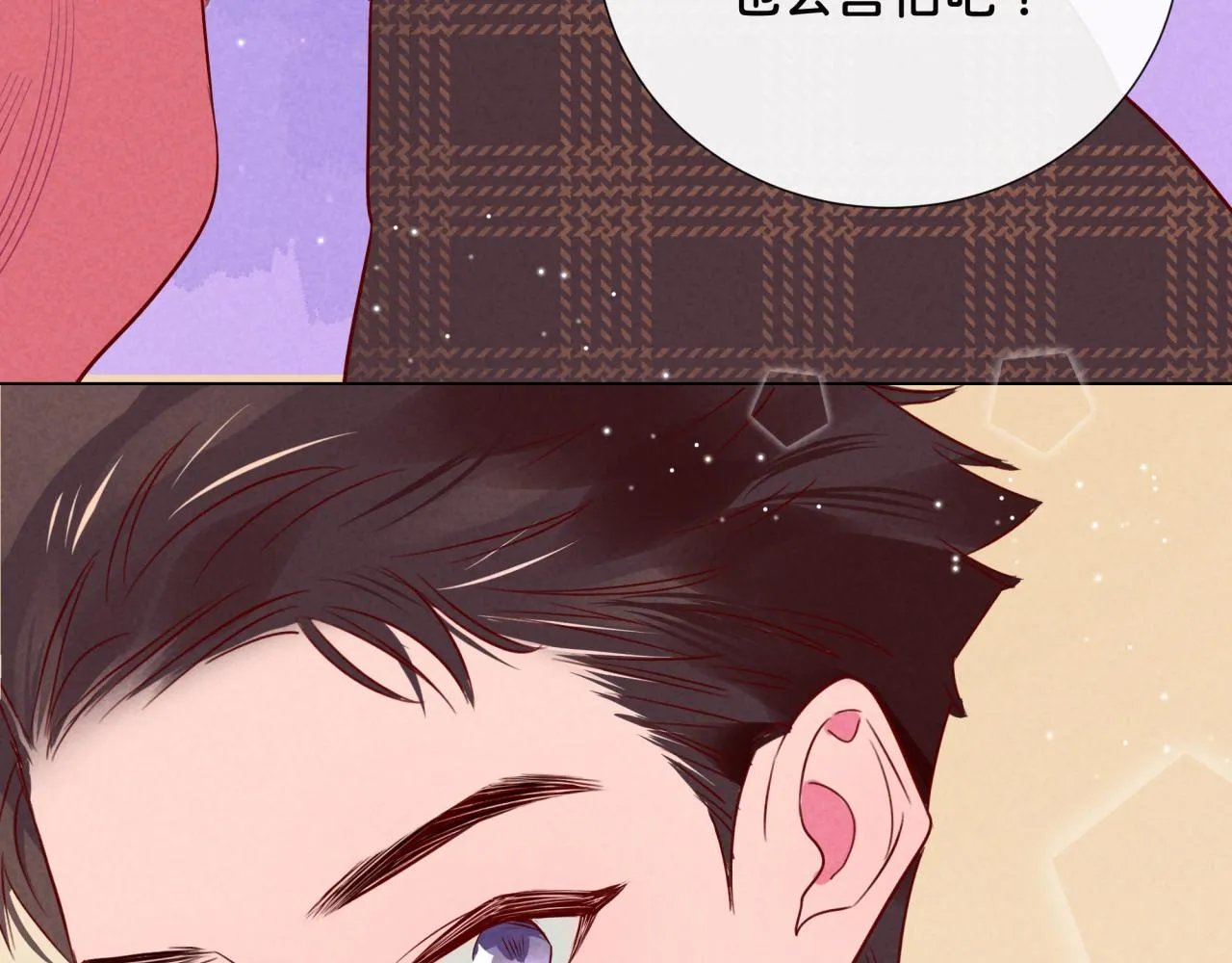 第10话 脸红开关 第64页