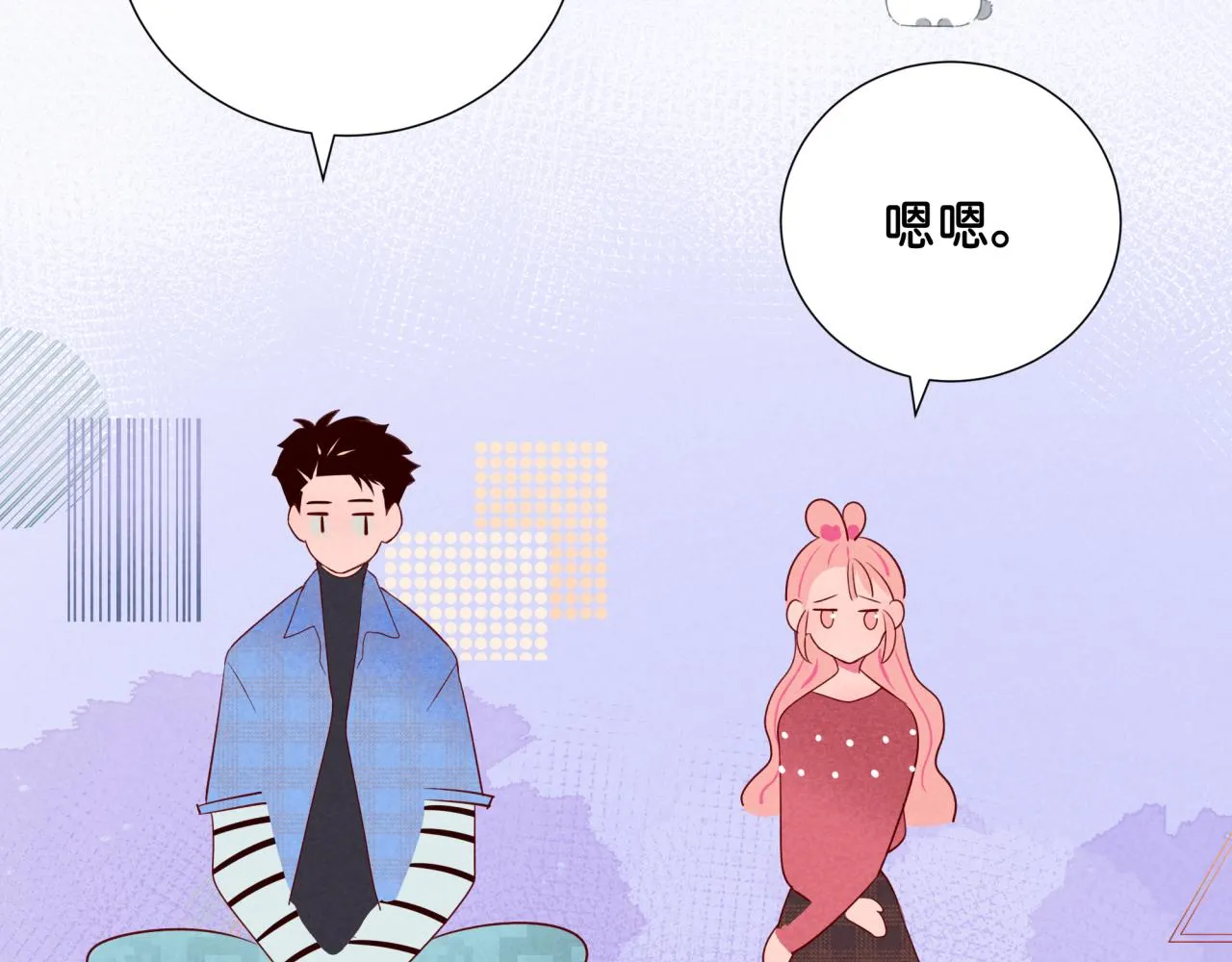 第10话 脸红开关 第68页