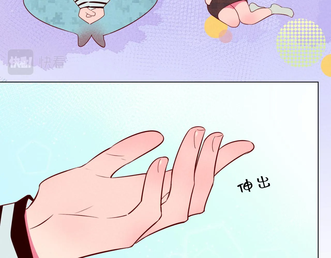 第10话 脸红开关 第69页