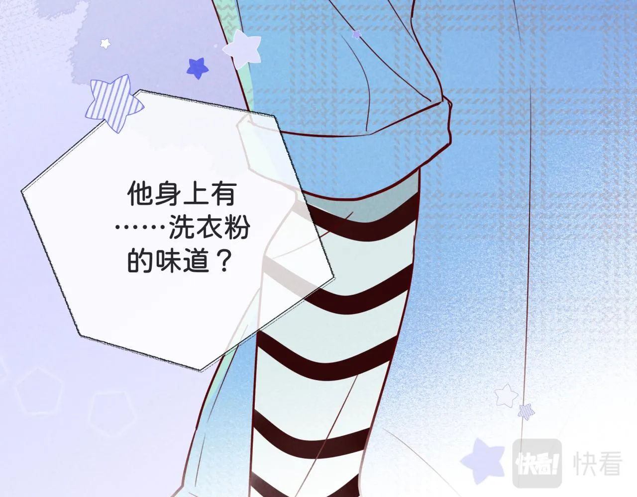 第10话 脸红开关 第88页