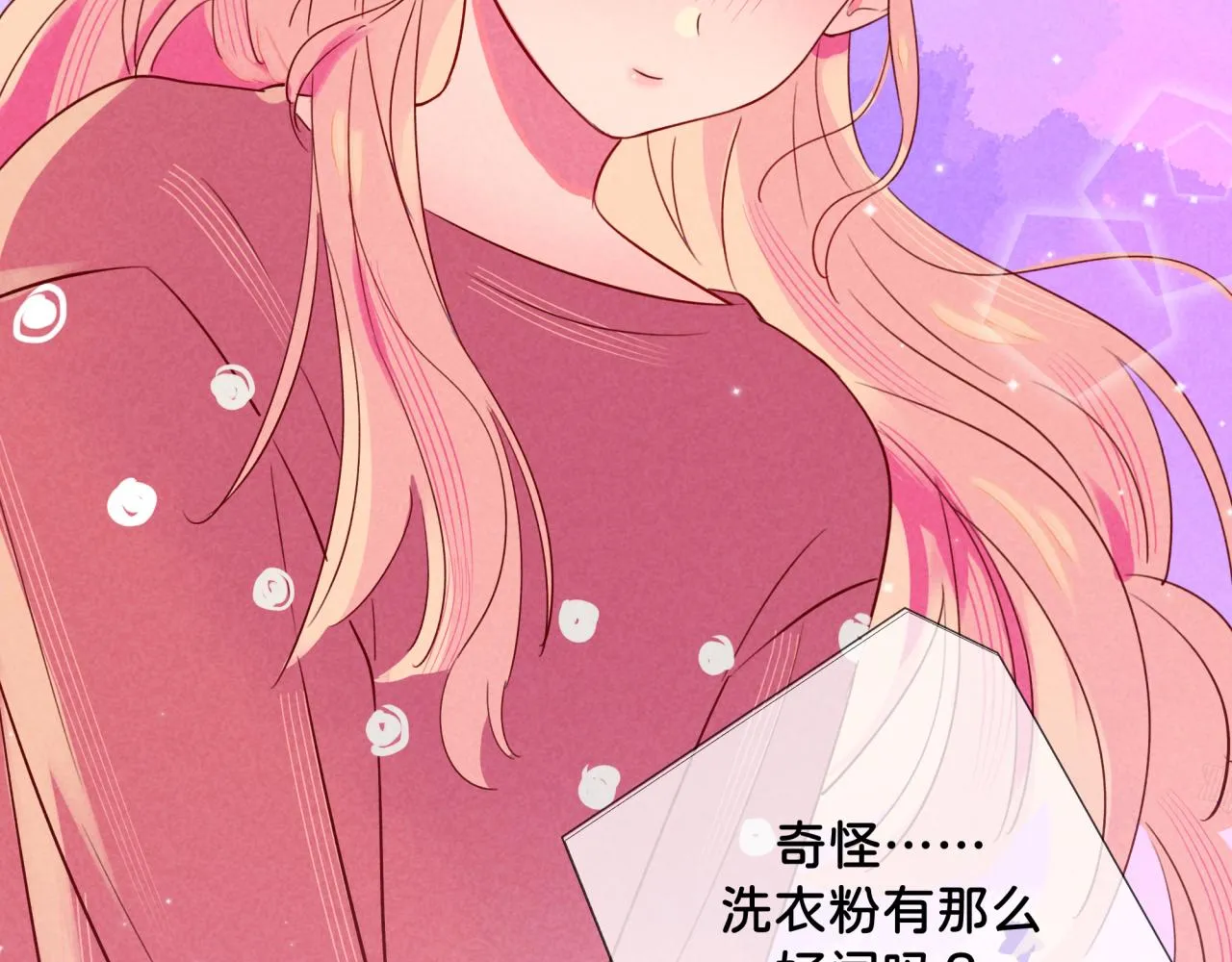 第10话 脸红开关 第91页