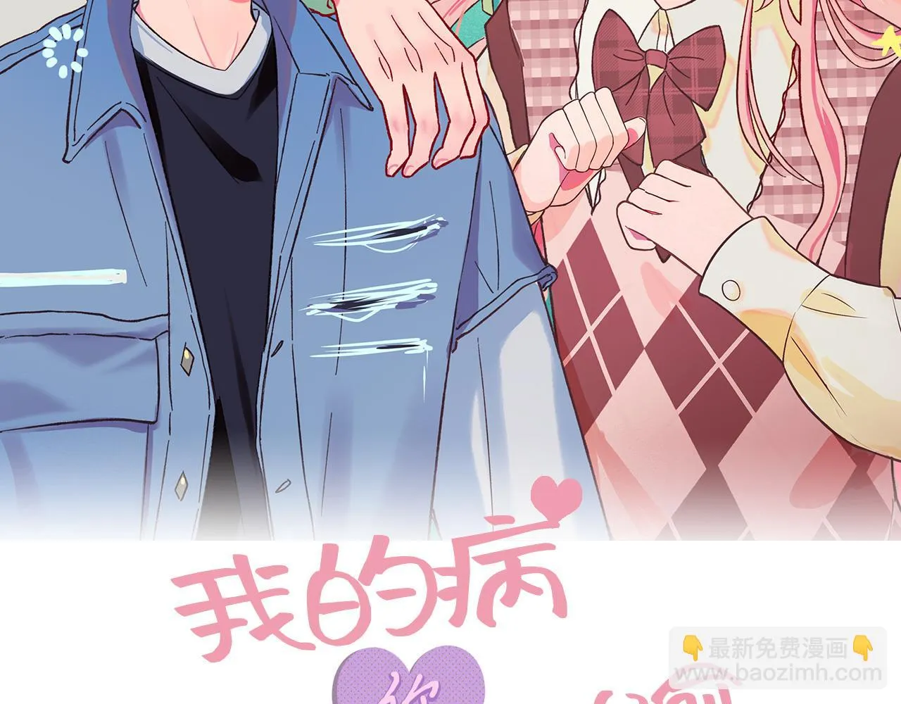 第9话 喜欢 第2页
