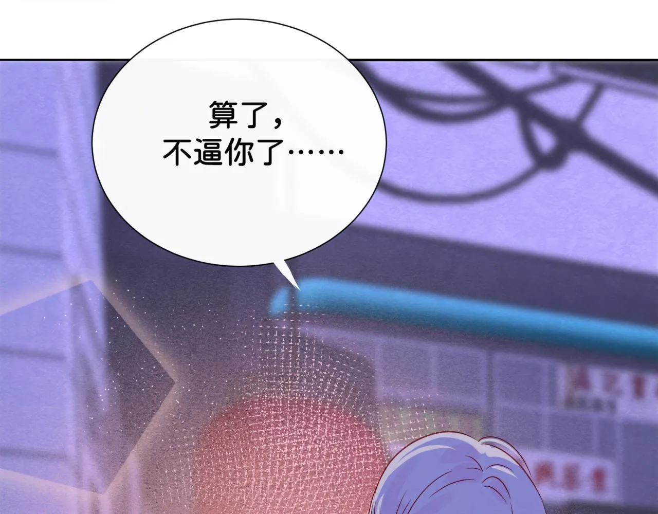 第9话 喜欢 第27页