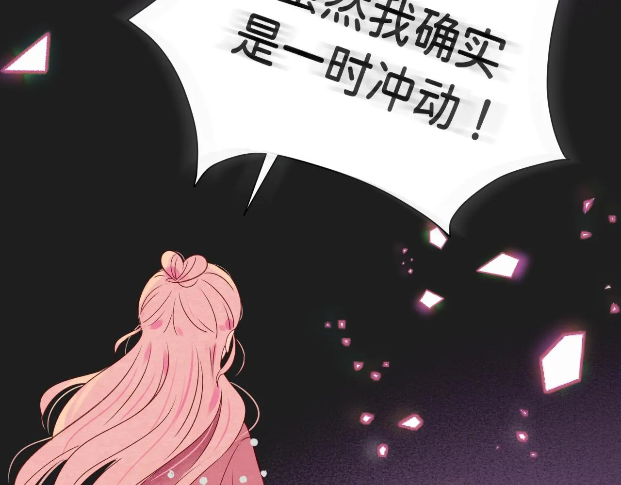 第9话 喜欢 第33页