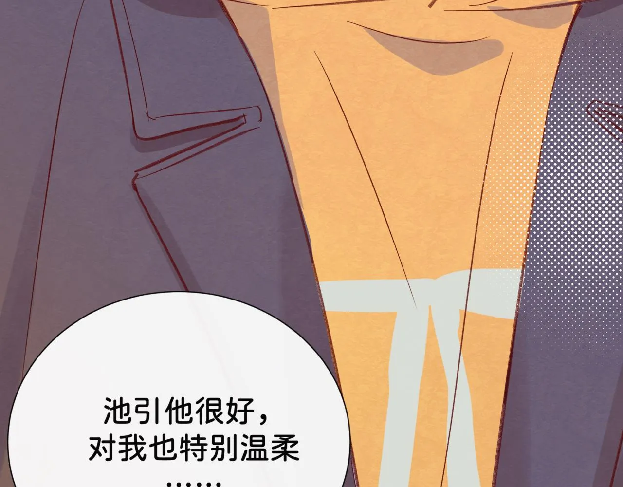 第9话 喜欢 第42页