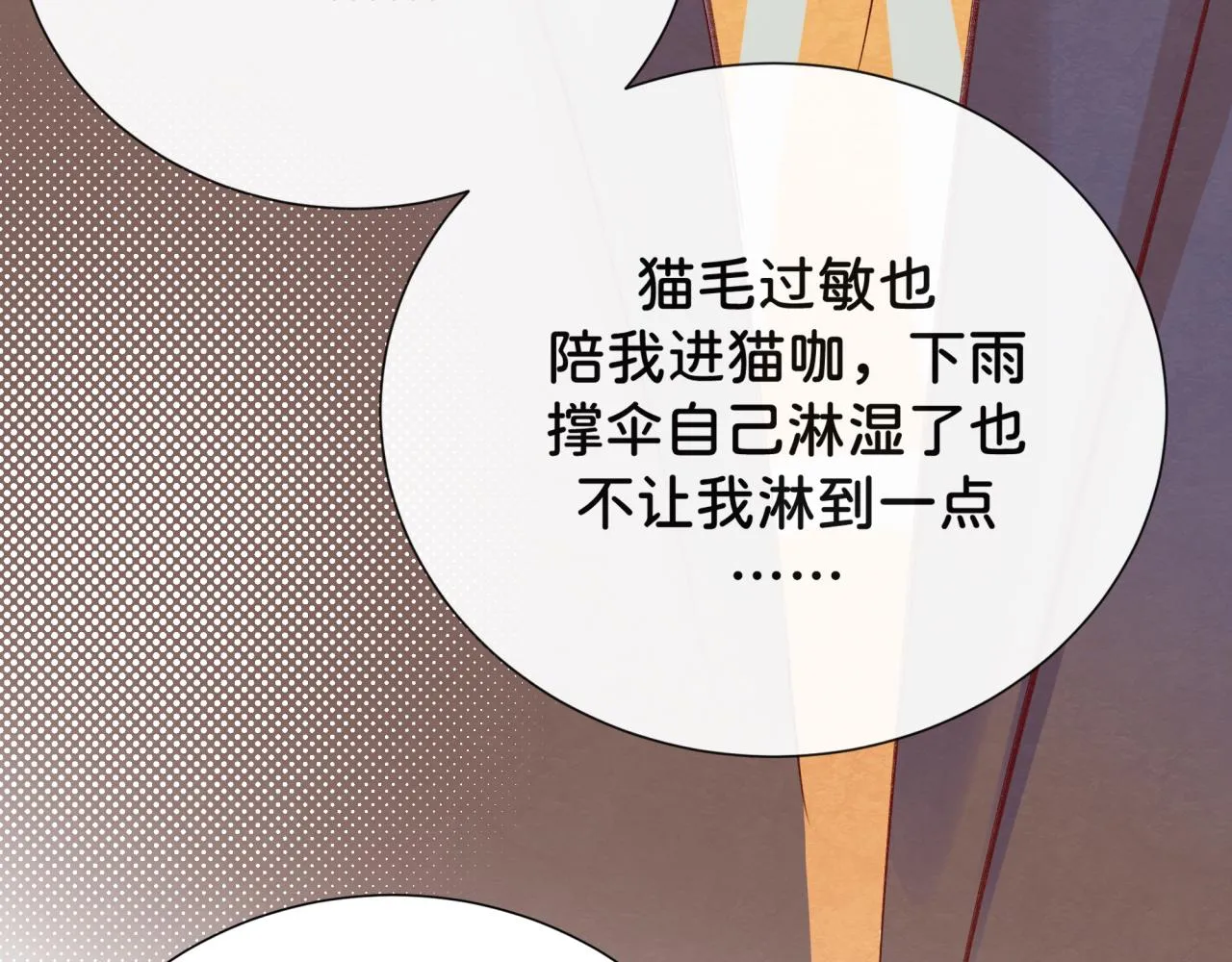 第9话 喜欢 第43页