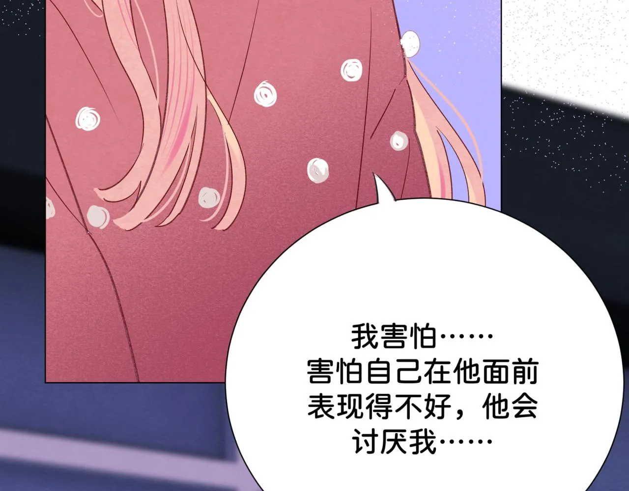 第9话 喜欢 第46页