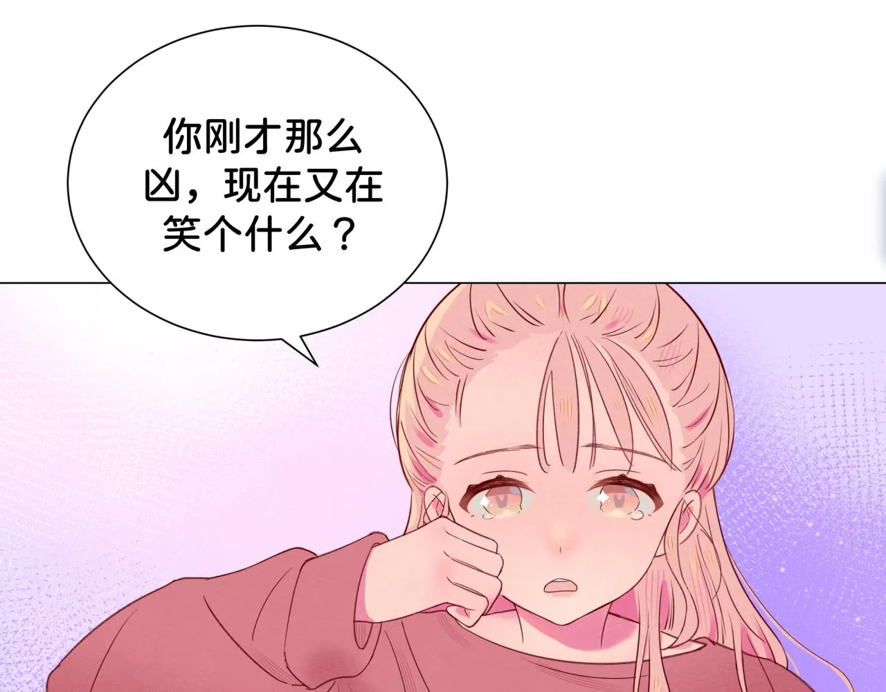第9话 喜欢 第51页