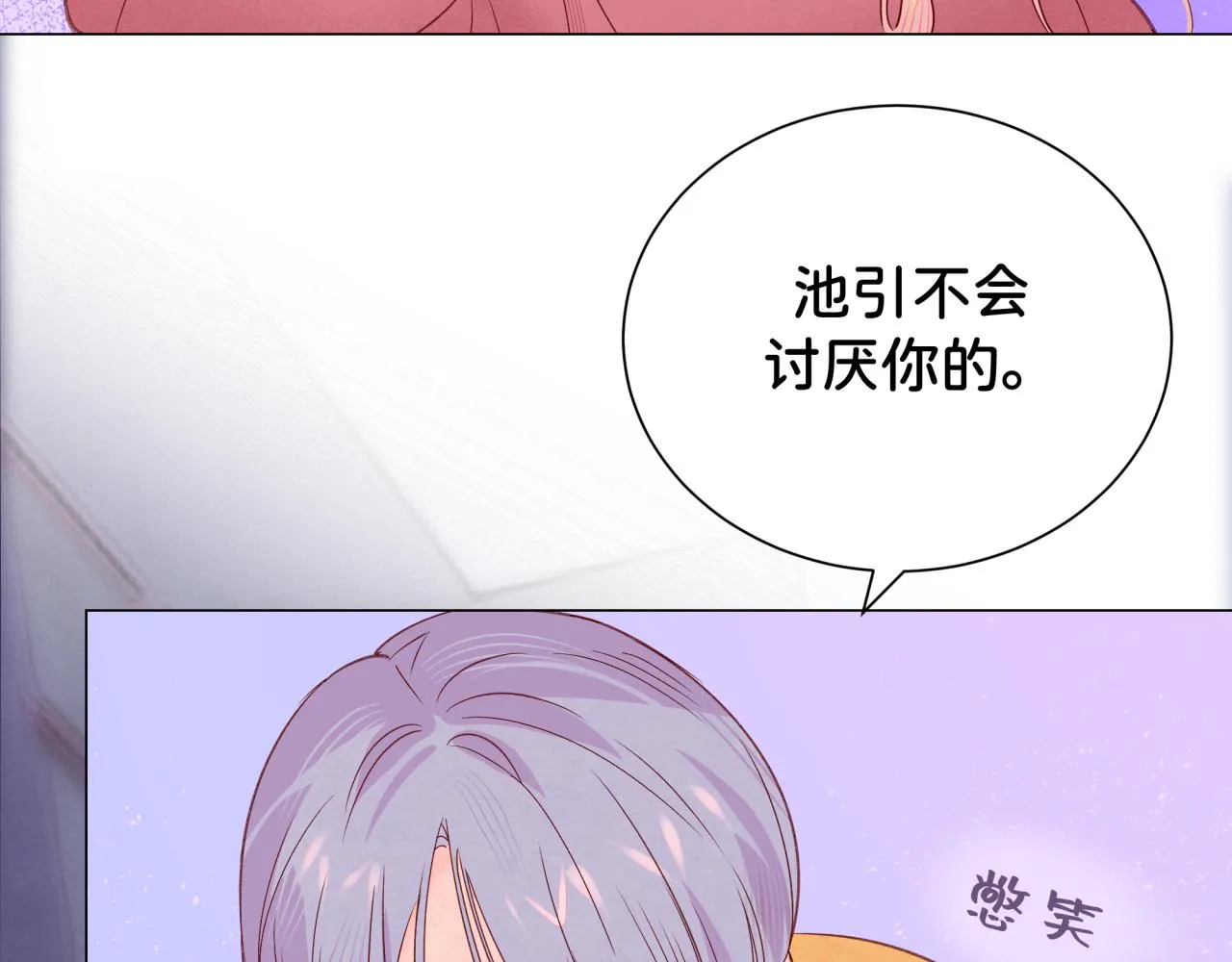 第9话 喜欢 第52页