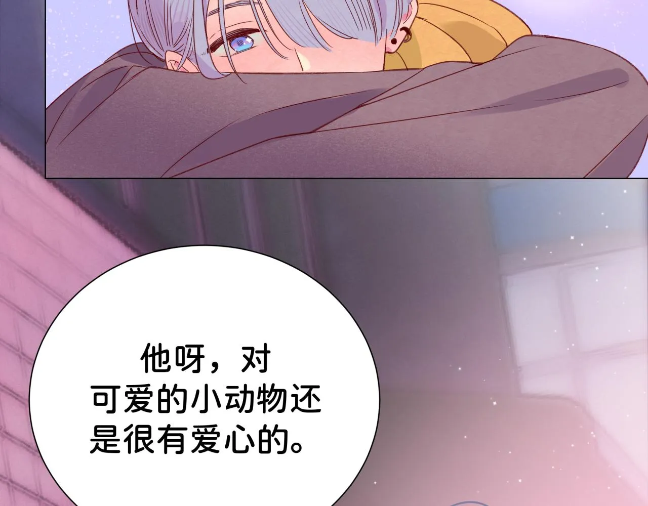 第9话 喜欢 第53页