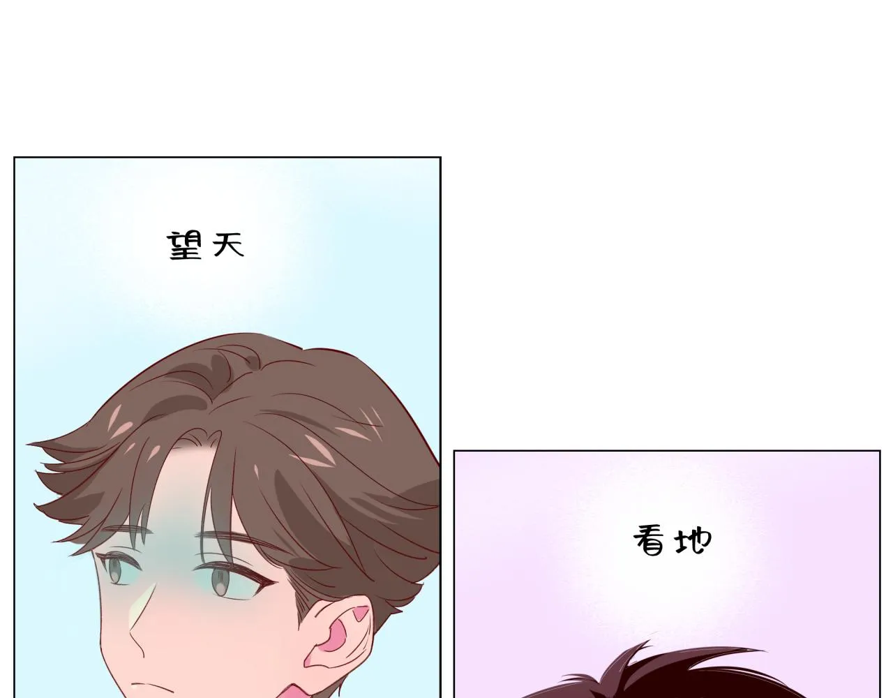第9话 喜欢 第64页