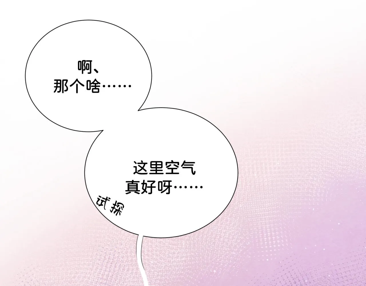 第9话 喜欢 第66页