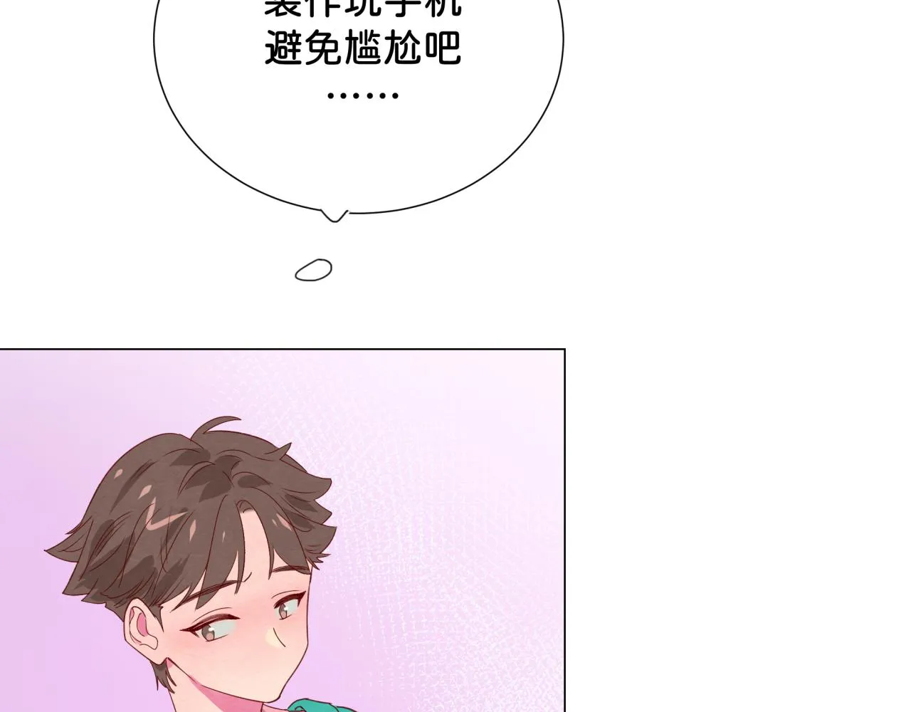 第9话 喜欢 第71页