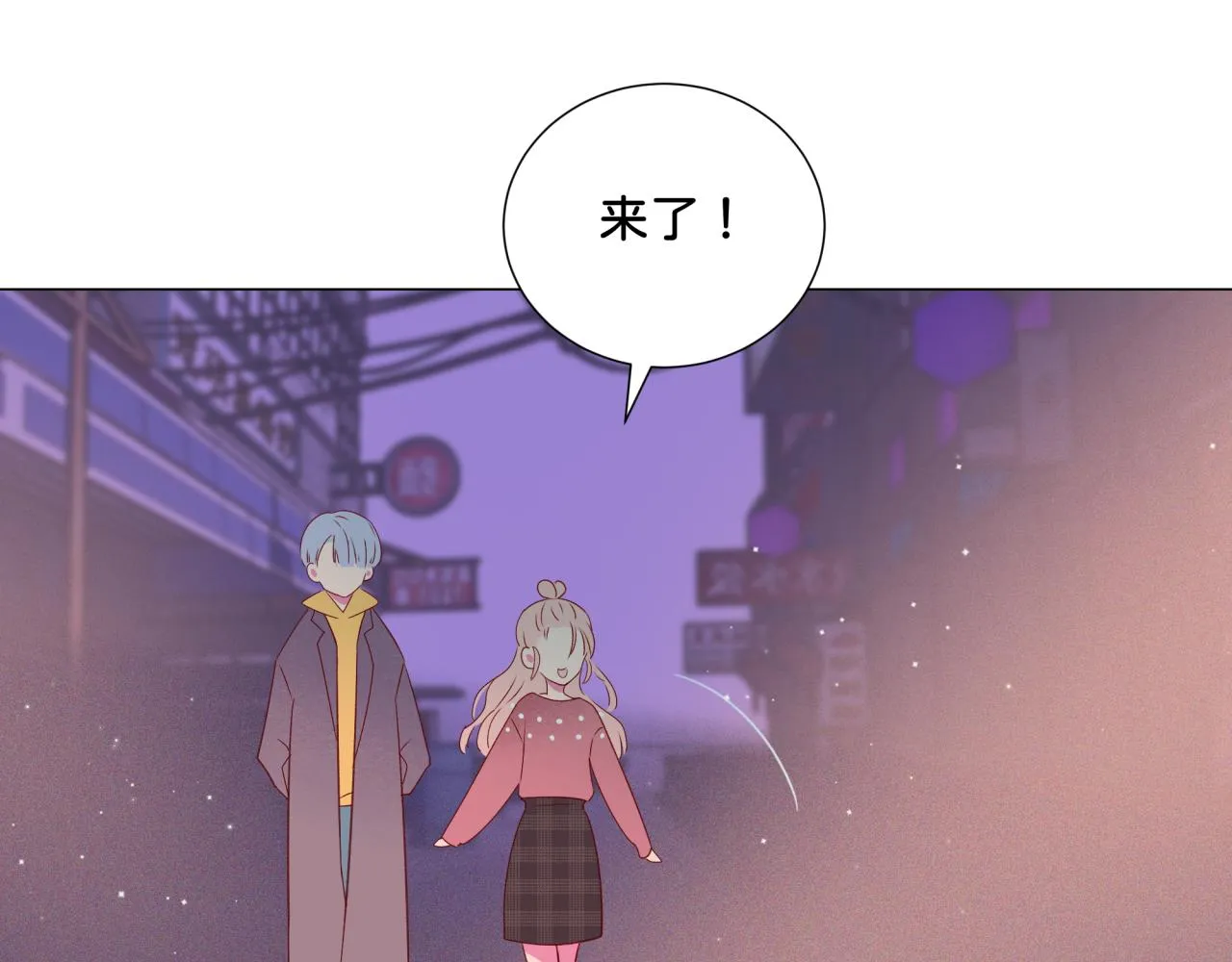 第9话 喜欢 第90页