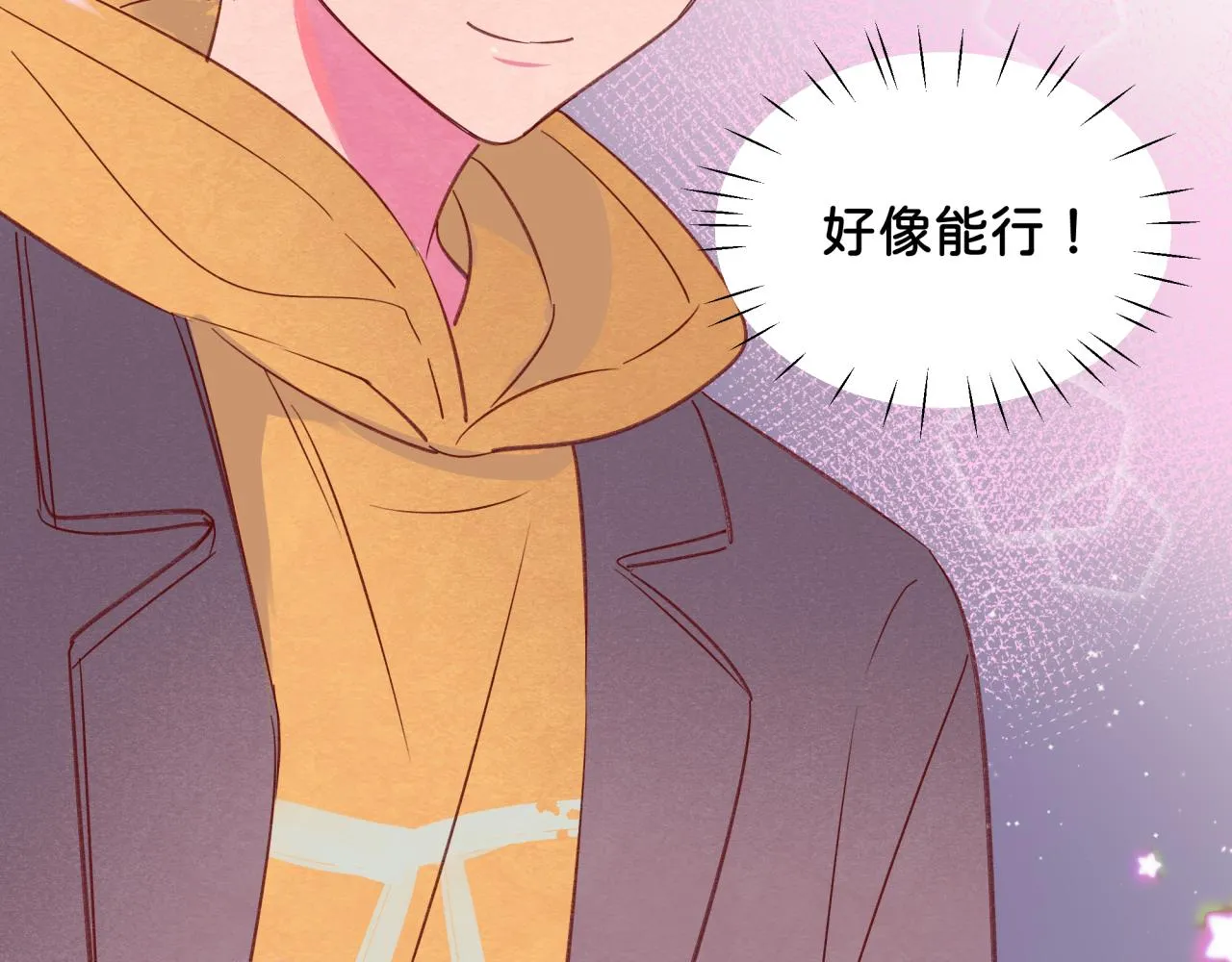 第9话 喜欢 第92页