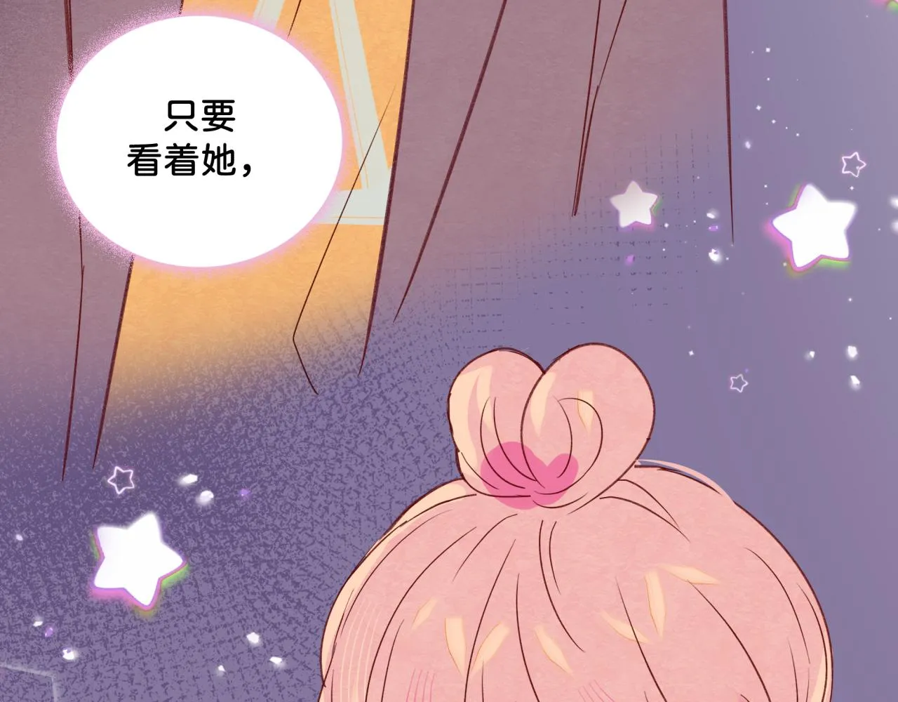 第9话 喜欢 第93页
