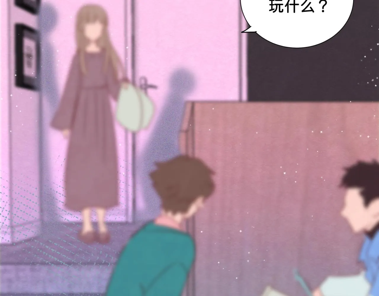 第9话 喜欢 第100页