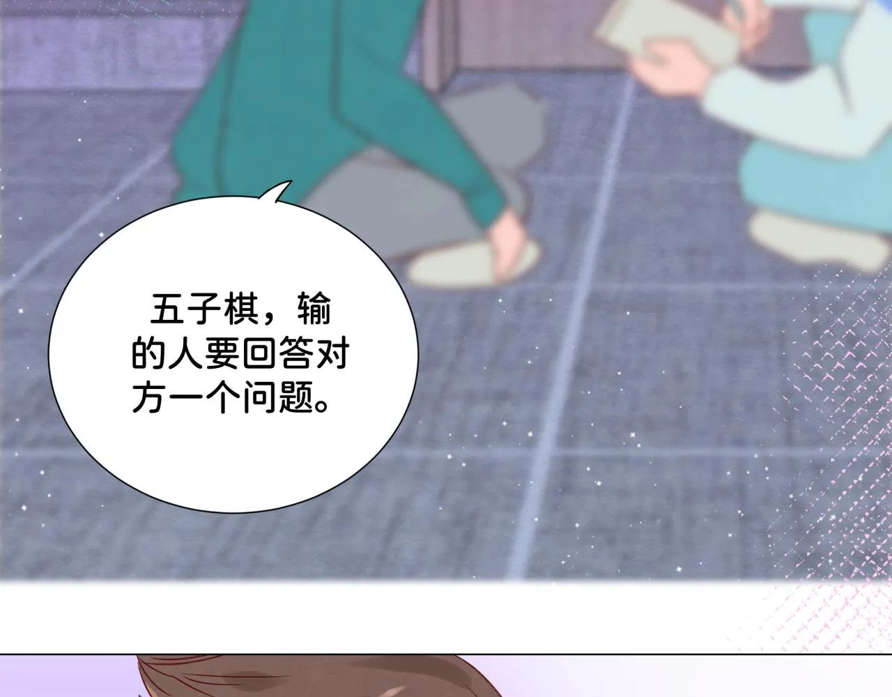 第9话 喜欢 第101页