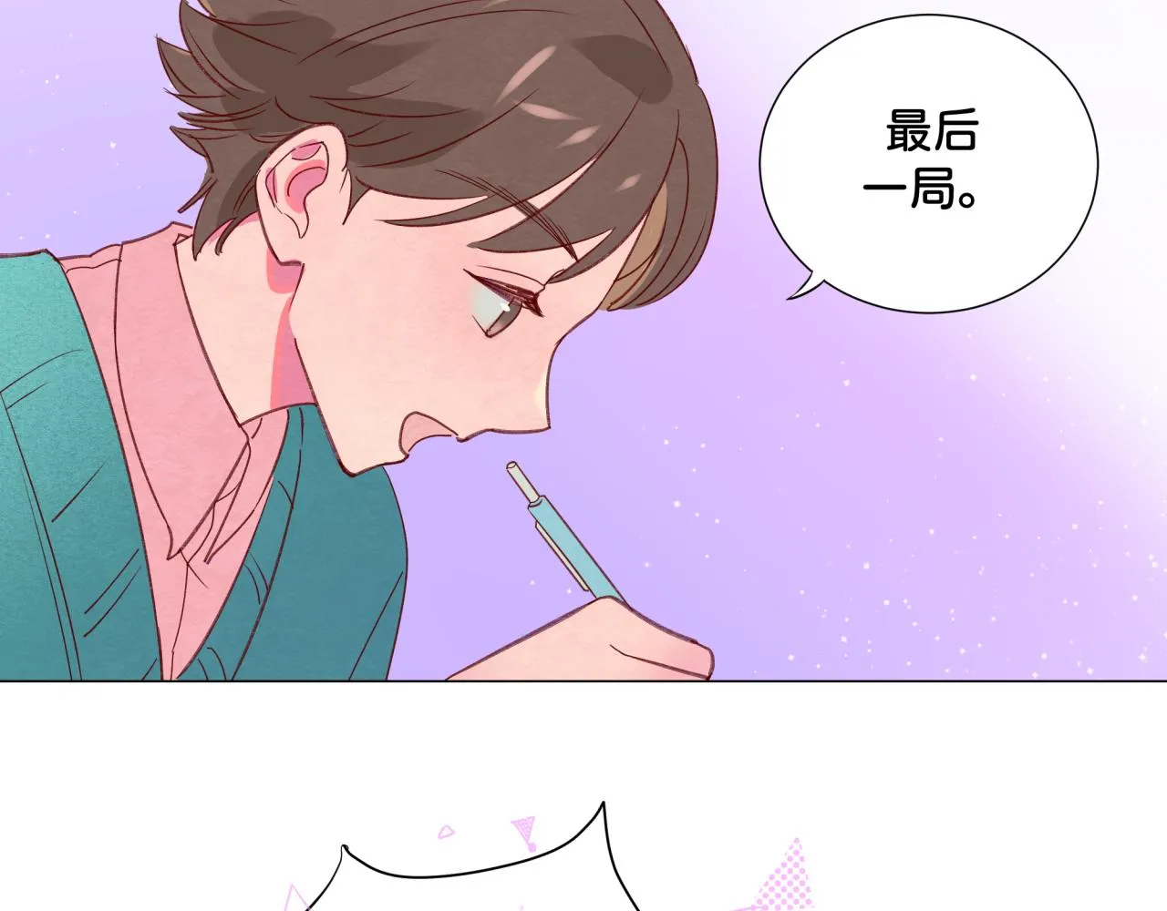 第9话 喜欢 第102页