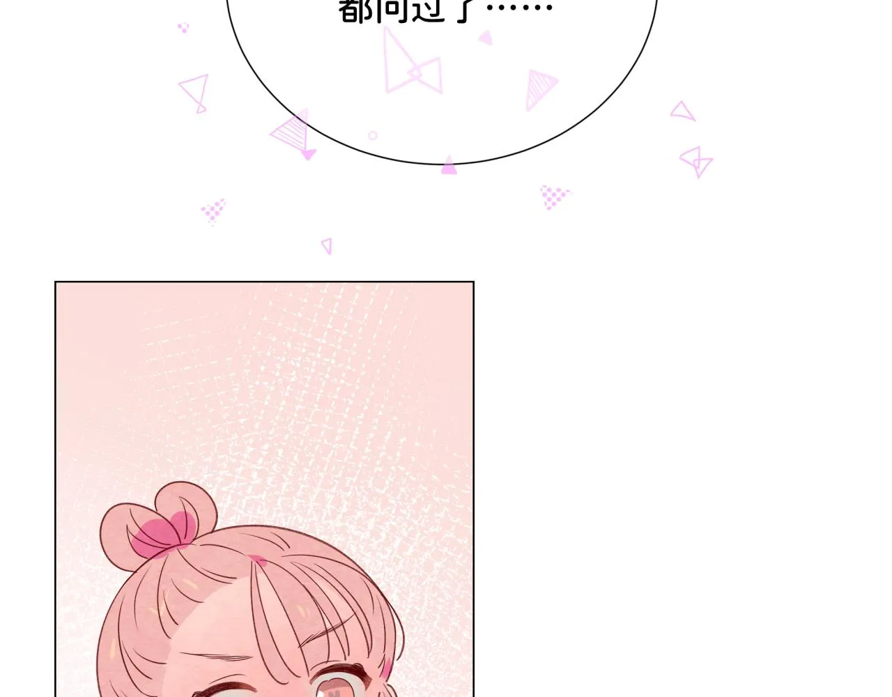 第9话 喜欢 第104页