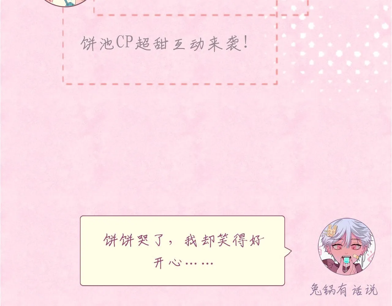 第9话 喜欢 第116页