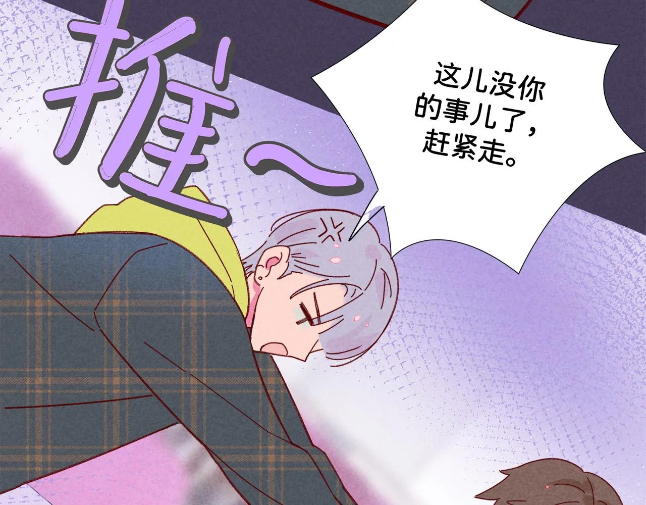 第8话 秋游 第13页