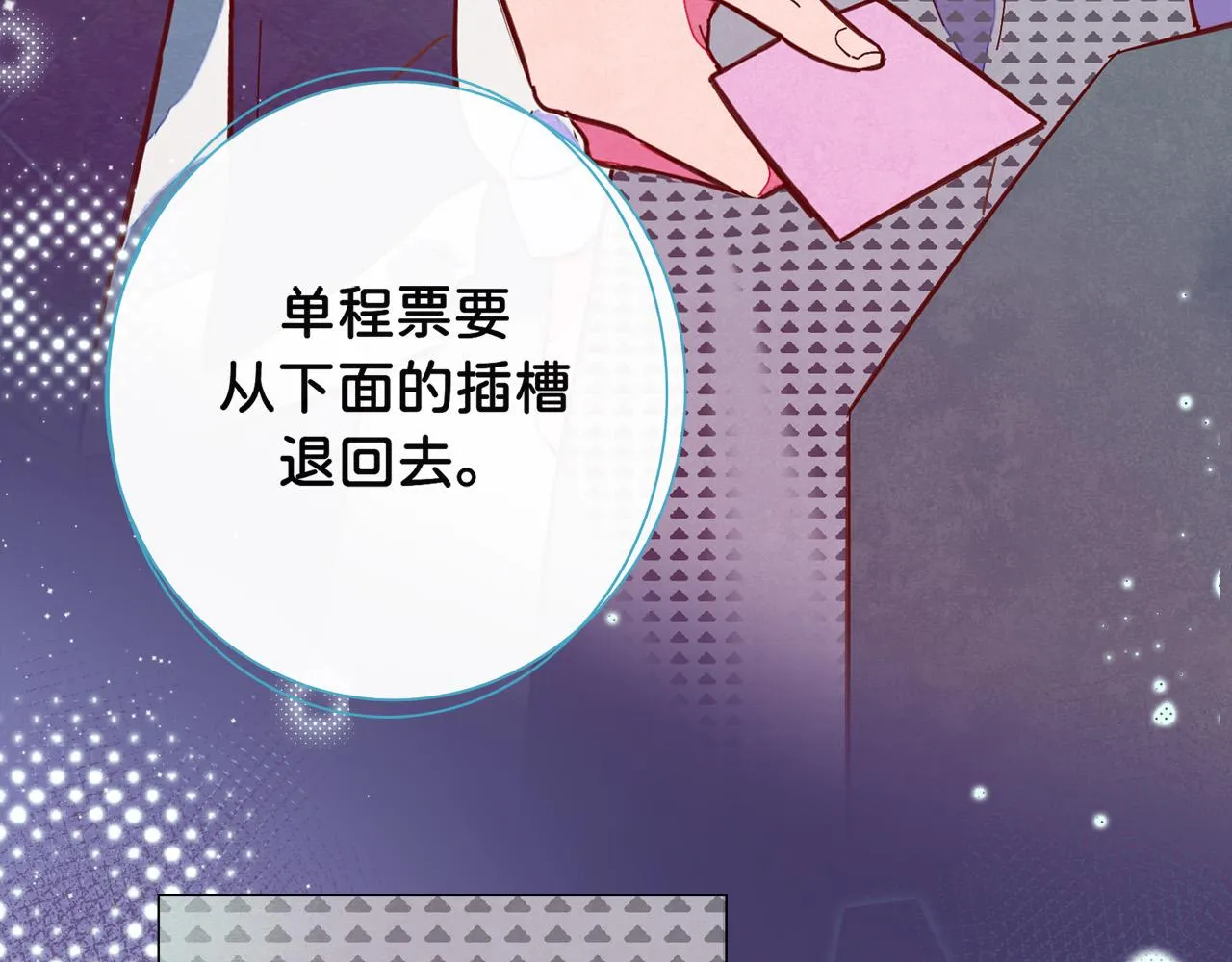 第7话 嗑CP指南 第12页