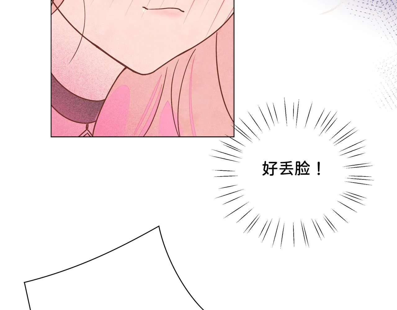 第7话 嗑CP指南 第14页